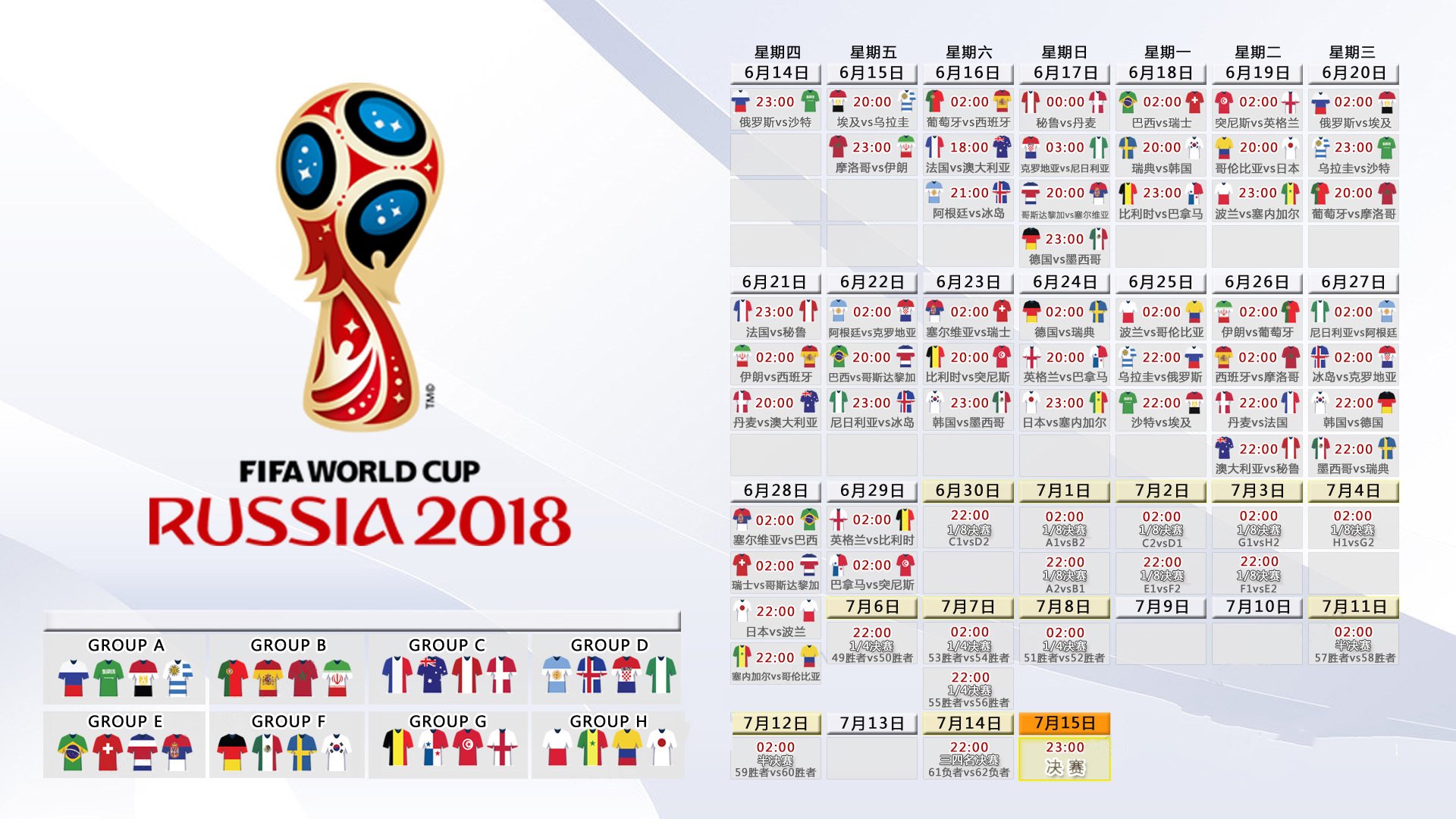 开云世界杯2026-2026世界杯B组地震，秘鲁碾压克罗地亚，归化天才久保建英导演梦幻一夜